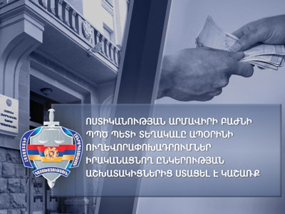 Արմավիրի ոստիկանության պաշտոնյան ապօրինի ուղևորափոխադրումներով զբաղվող ընկերության աշխատակիցներից ստացել է կաշառք