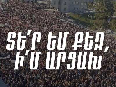 Сегодня в 15:00 на площади Франции состоится митинг единства в поддержку Арцаха