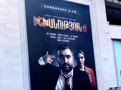Կխնդրեմ ֆիլմը մեկնաբանել այն ժամանակ, երբ կբարեհաճեն նայել այն. «Իշխանություն 2» ֆիլմի ռեժիսոր