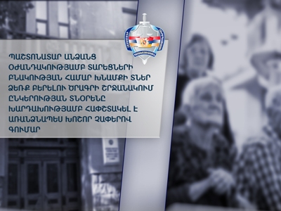 Տարեցների համար խնամքի տներ ձեռք բերելու ծրագրի շրջանակում տնօրենը հափշտակել է առանձնապես խոշոր չափերով գումար