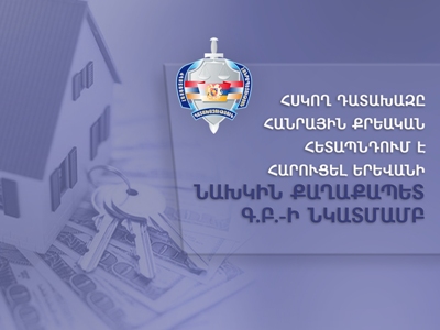 Бывший мэр Еревана Гагик Бегларян обвиняется в присвоении в особо крупных размерах