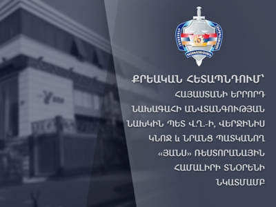 Возбуждено уголовное преследование в отношении бывшего начальника службы безопасности Сержа Саргсяна