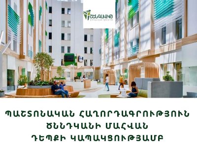 «Շենգավիթ» ԲԿ-ում ծննդկանի և նորածնի մահ է գրանցվել. ԲԿ-ն հանդես է եկել հայտարարությամբ
