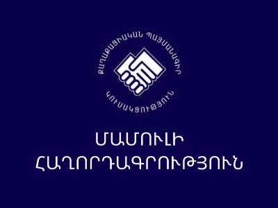 Գևորգ Պապոյանը եւ Վահագն Ալեքսանյանը նշանակվել են ՔՊ վարչության նախագահի տեղակալներ
