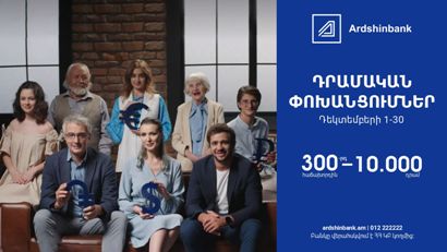 Ardshinbank holds a campaign 10000 AMD for every 300th client making a money transfer