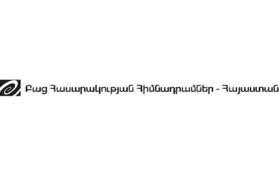 Բաց հասարակության հիմնադրամներ-Հայաստանը դադարեցնում է գործունեությունը. կստեղծվի նոր, անկախ կառույց. հայտարարություն