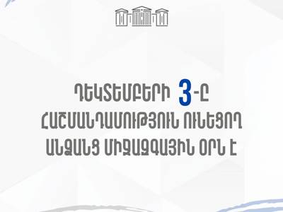 Հայաստանում հաշմանդամ է 192.000 քաղաքացի