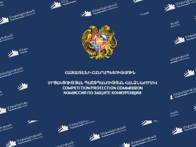 «Դե Գուստո» և  «Արմաբա» ՍՊԸ-ների նկատմամբ հարուցվել են վարույթներ՝ զեղչերի առնչությամբ հասարակության մոլորեցման փաստով