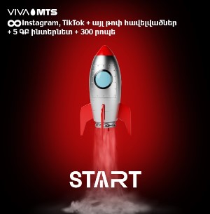 Նոր սակագնային պլան START. անսահմանափակ «TikTok», «Instagram», այլ հավելվածներ, 5 ԳԲ ինտերնետ և 300 րոպե խոսելաժամանակ