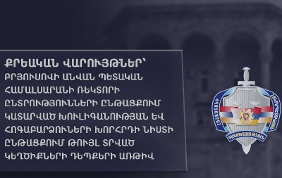 Բրյուսովի համալսարանի ռեկտորի ընտրություններում խուլիգանության, նաև՝ կեղծիքների դեպքերի առթիվ հարուցվել են քրվարույթներ
