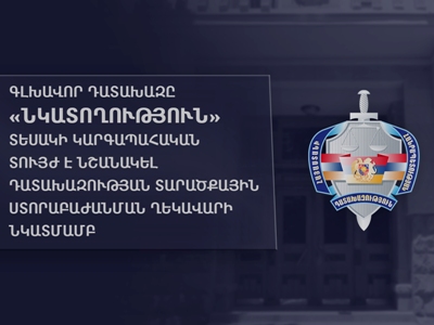 Վարդապետյանը «նկատողություն» է նշանակել Դատախազության տարածքային ստորաբաժանման ղեկավարի նկատմամբ. 5 ամիս ոչինչ չի արել