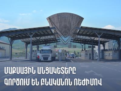 Բագրատաշենի անցակետով ՀՀ մուտք է գործել 94 տոկոսով ավելի շատ բեռնատար, իսկ Գոգավան-Պրիվոլնոյեի անցակետով՝ 7 անգամ ավելի