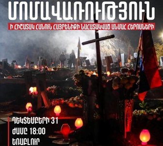 ՀՅԴ-ն վաղը մոմավառություն է կազմակերպում «Եռաբլուրում»