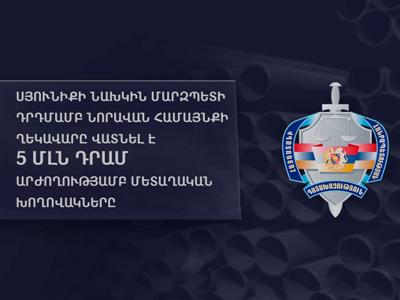 Кому возмещать ущерб, нанесенный Суриком Хачатряном?