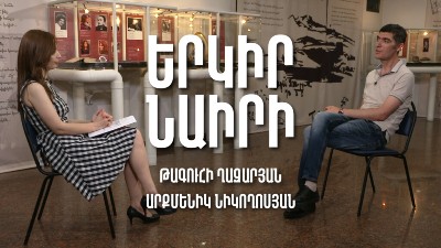 «Ժողովուրդ». Պատգամավոր Թագուհի Ղազարյանը հաղորդում է վարում
