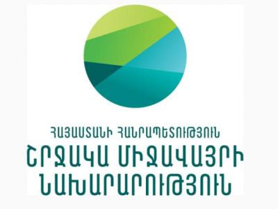 Բնապահպանական ՀԿ-ները Սիմիդյանին առաջարկում են ՇՄԱԳ-ի մասին օրենքում փոփոխությունների հանրային քննարկում կազմակերպել