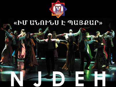 Մոսկվայում արգելել են Նժդեհ պարախմբի համերգը. համերգից առաջ հայտարարել են՝ համերգասրահում ական կա տեղադրված. Գինոսյան