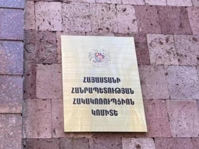 В Армении задержали 5 человек в рамках дела о даче взятки для получения отсрочки от службы