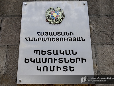 КГД Армении в январе обеспечил 166,3 млрд. драмов налоговых доходов и госпошлин