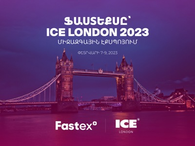 Fastex-ն առաջին անգամ մասնակցում է ICE London ցուցահանդեսին
