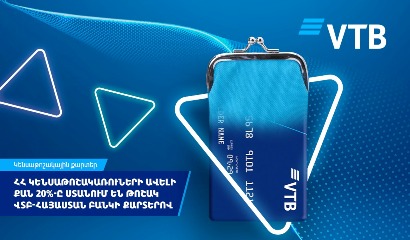 ՎՏԲ-Հայաստան Բանկ. ՀՀ կենսաթոշակառուների ավելի քան 20%-ը ստանում է կենսաթոշակ բանկի քարտերով