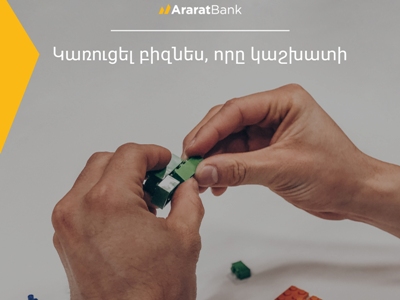 Արտարժութային բիզնես վարկ սկսած 6%-ից