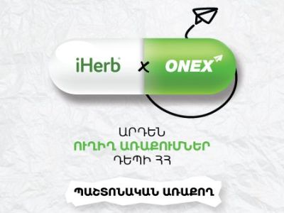 Հայկական Օնէքսը՝ iHerb-ի պաշտոնական առաքող (ֆոտո)
