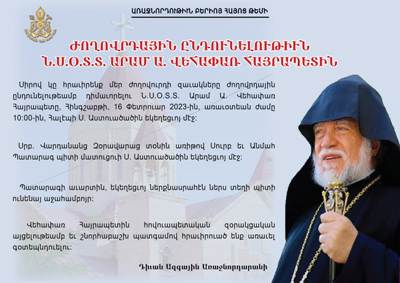 Արամ Առաջինն այսօր մեկնում է Հալեպ
