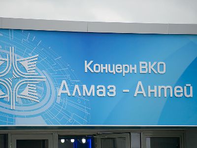 Иосифа Акопяна назначили научным руководителем АО «Концерн ВКО «Алмаз – Антей»