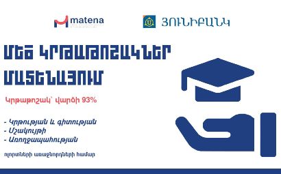 Юнибанк начал сотрудничество с международной бизнес-школой «Матена»