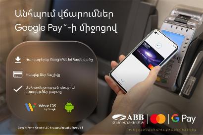 Google Pay now accessible for ARMBUSINESSBANK Master Card Cardholders