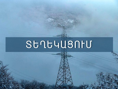 Ուժեղ քամիների հետևանքով Մարտունու մի շարք բնակավայրեր հոսանքազրկվել են. դասապրոցեսը կասեցվել է