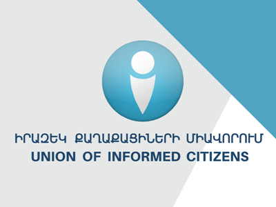 «Իրազեկ քաղաքացիների միավորումը» երեք հայցադիմում է ներկայացրել ընդդեմ ՆԳՆ-ի