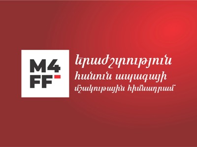 Հայտնի են «Երաժշտություն հանուն ապագայի» մշակութային հիմնադրամի 2022/2023թթ. կրթաթոշակառուները Д