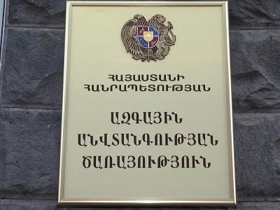 ԱԱԾ-ն առաջարկում է պետական գաղտնիք պարունակող տեղեկատվության պահպանման ավելի երկար ժամկետ սահմանել