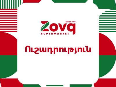Քննչական կոմիտեն առաջնորդվում է ենթադրությունների հիման վրա հաշվարկված գումարներով. «Նոր զովք»-ի պարզաբանումը