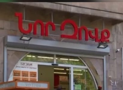 По делу «Нор Зовк» арестованы четверо обвиняемых