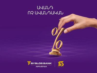 Special upfront interest deposit offer from Byblos Bank Armenia