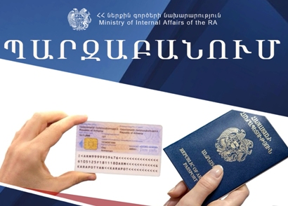 ՀՀ քաղաքացիները ստանում են նույնականացման քարտեր և ՀՀ կառավարության որոշմամբ սահմանված անձնագրեր. ՆԳՆ