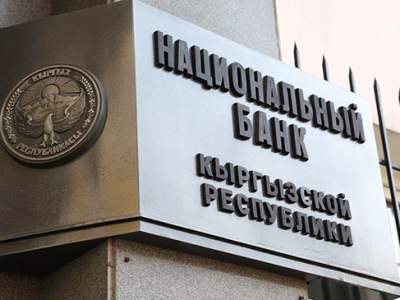 Ղրղզստանի Ազգային բանկի վարչության նախկին անդամները ձերբակալվել են կոռուպցիայի մեղադրանքով