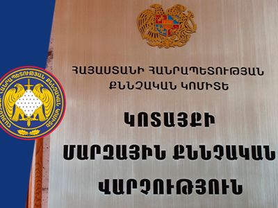 Ջրվեժում մարտի 1-ին տեղի ունեցած սպանության վերաբերյալ վարույթով մեկ անձի նկատմամբ քրեական հետապնդում է հարուցվել
