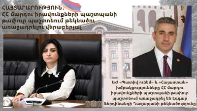 Armenia parliament opposition factions nominate Edgar Ghazaryan for post of Ombudsman