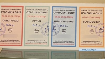 Այսօրվանից Արցախում սկսվել են նոր կտրոնների տրամադրման նախապատրաստական աշխատանքները