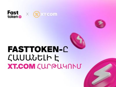Fasttoken-ն ընդգրկվել է XT.COM-ում՝ սկիզբ դնելով  FTN/USDT կրիպտոզույգով գործարքների մեկնարկին Innovation Zone հարթակում