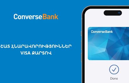Մի քանի արտոնություն Կոնվերս Բանկի Visa քարտով