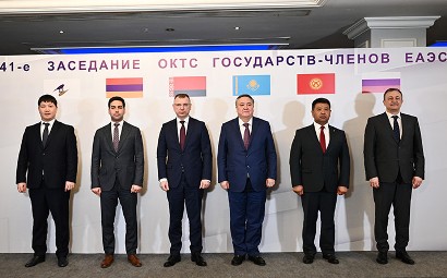 ԵԱՏՄ 41-րդ նիստին ստորագրվել է մաքսային գործի տարբեր բնագավառներին վերաբերող 22 որոշում