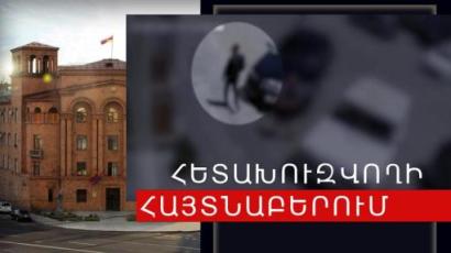 Ձերբակալվել է Մոսկվայի իրավապահների կողմից դասալքության մեղադրանքով 23-ամյա հետախուզվողը