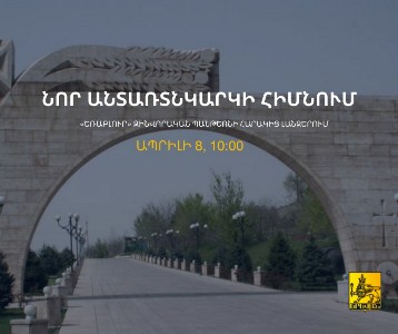На территории военного пантеона «Ераблур» в Ереване началась посадка леса