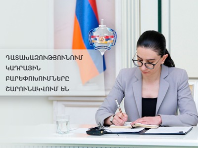 Աննա Վարդապետյանը դատախազությունում նոր կադրային նշանակումներ է արել