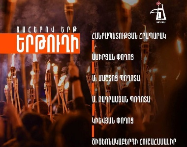 Ինչ երթուղով տեղի կունենա Ջահերով երթը